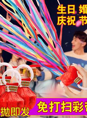 手抛彩带拉花彩条拉炮礼炮婚礼气氛道具丝带生日喷筒手持结婚礼花