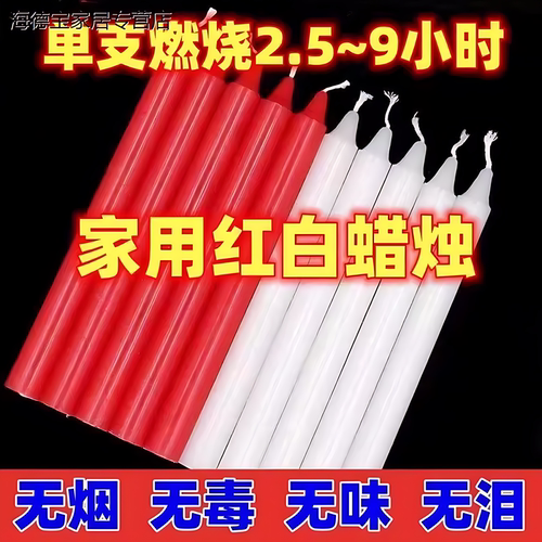 蜡烛整箱发货特粗耐燃9小时无烟蜡烛应急蜡大棚增温蜡烛 - 图2