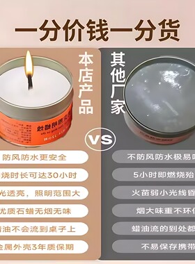 应急防灾蜡烛家用停电必备