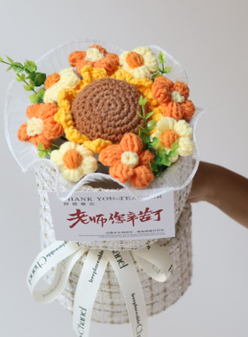 教师节礼物高档实用成品创意花束小香风手工编织向日葵玫瑰送老师