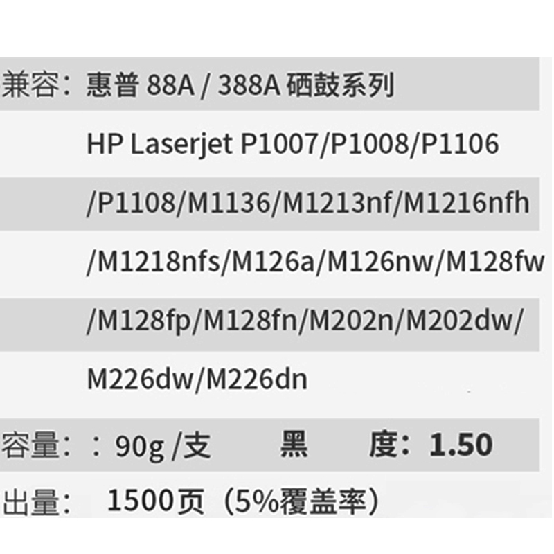 得力388a硒鼓88a适用hp惠普m1136 m126a p1106 p1108 p1007 m1213nf m1216nfh m128fn激光碳粉盒cc388a墨盒 - 图0