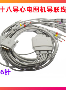 兼容河南云心电DB26针18导欧标180ECG-i18/i12心电图机导联线