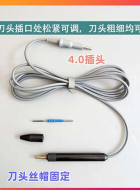 可高温高压消毒4.0单插通用爱尔曼电刀笔手术配件连接线耐压材质
