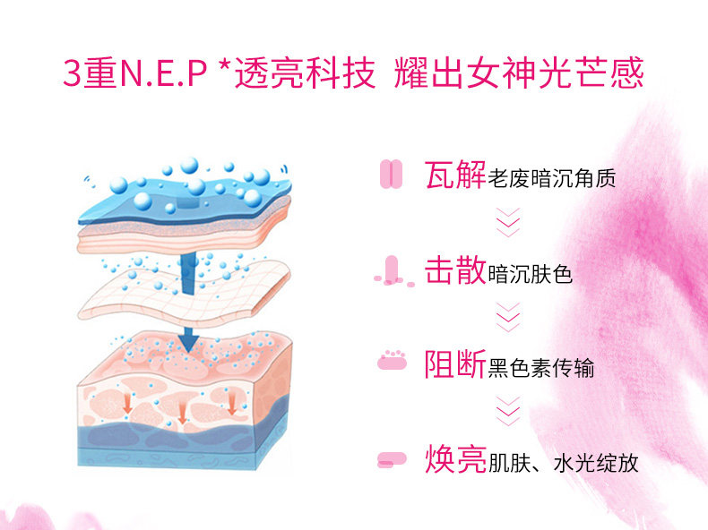 伊贝诗纯净水光透亮纯补水爽肤水 伊贝诗故梦化妆水/爽肤水