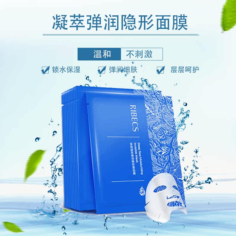 伊贝诗深海凝萃弹润隐形冬季面膜贴 伊贝诗故梦贴片面膜