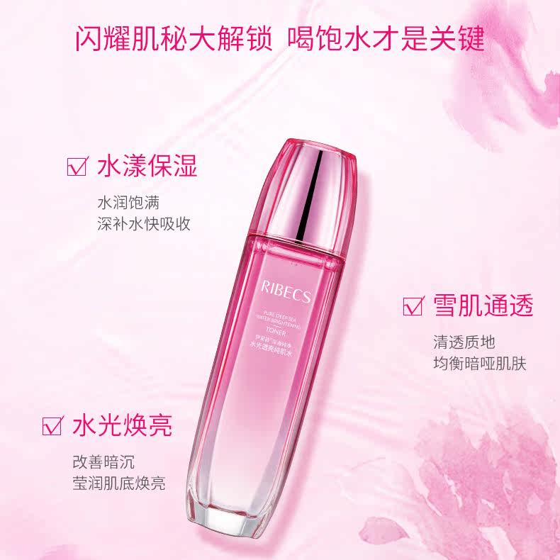 伊贝诗纯净水光透亮纯补水爽肤水 伊贝诗故梦化妆水/爽肤水