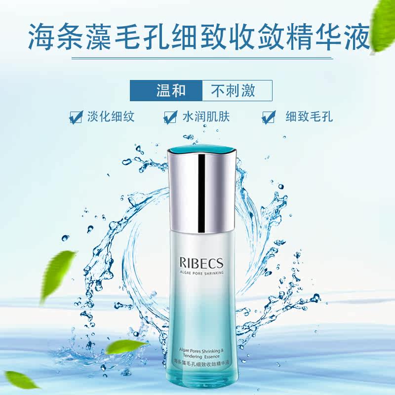 伊贝诗精华海条藻40g滋润女精华液 伊贝诗故梦液态精华