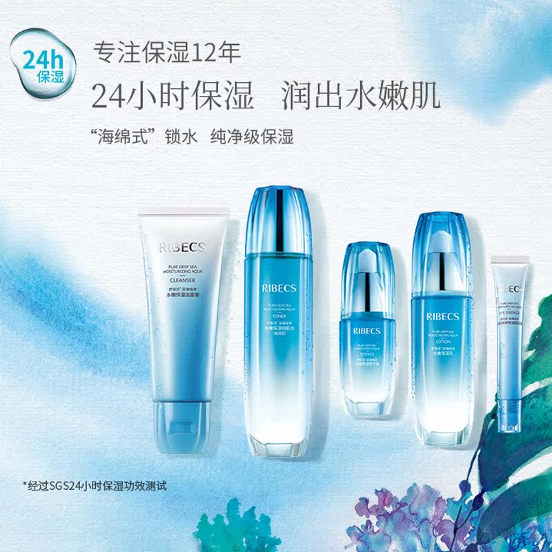 伊贝诗水嫩保湿保湿水乳化妆品套装 伊贝诗故梦面部护理套装