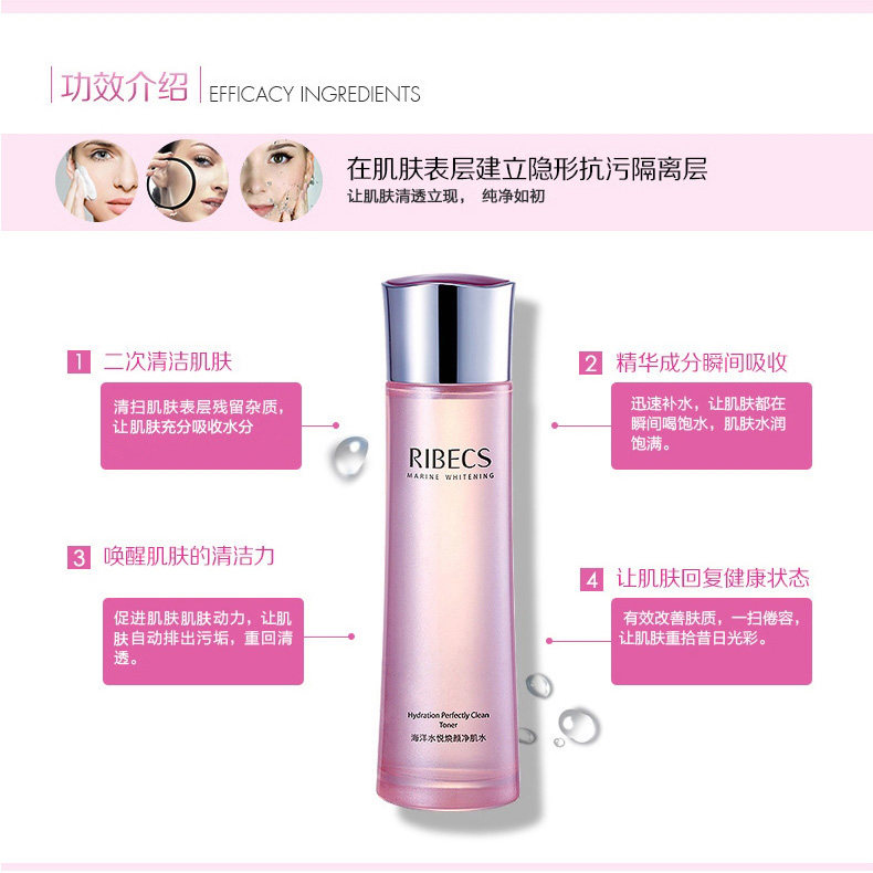 伊贝诗海洋水悦焕颜净保湿爽肤水 伊贝诗故梦化妆水/爽肤水