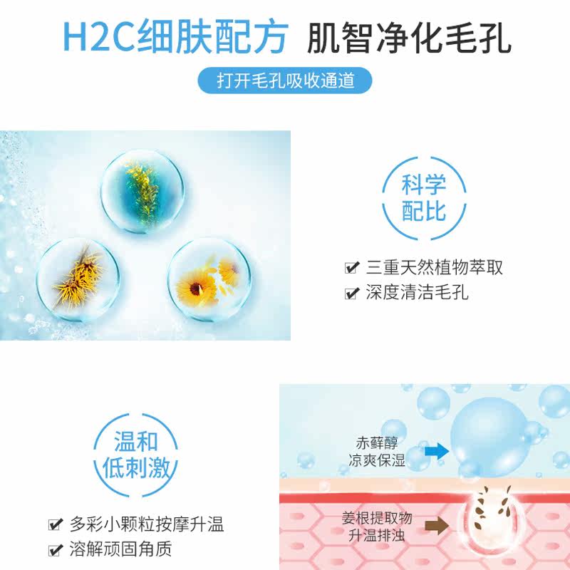 伊贝诗深层清洁毛孔排浊袪清洁霜 伊贝诗故梦洁面