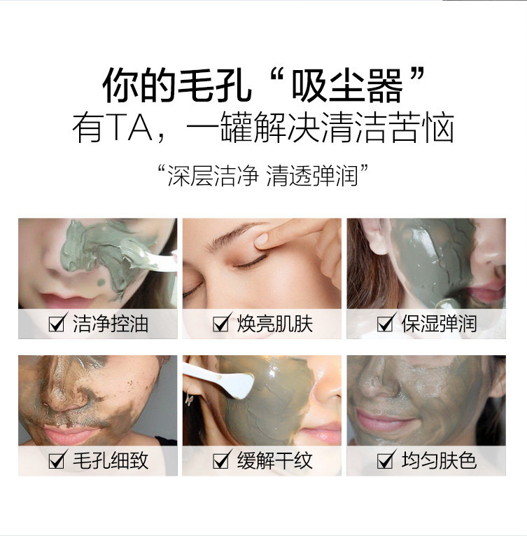 伊贝诗深海凝萃控油清洁海泥面膜 伊贝诗故梦贴片面膜