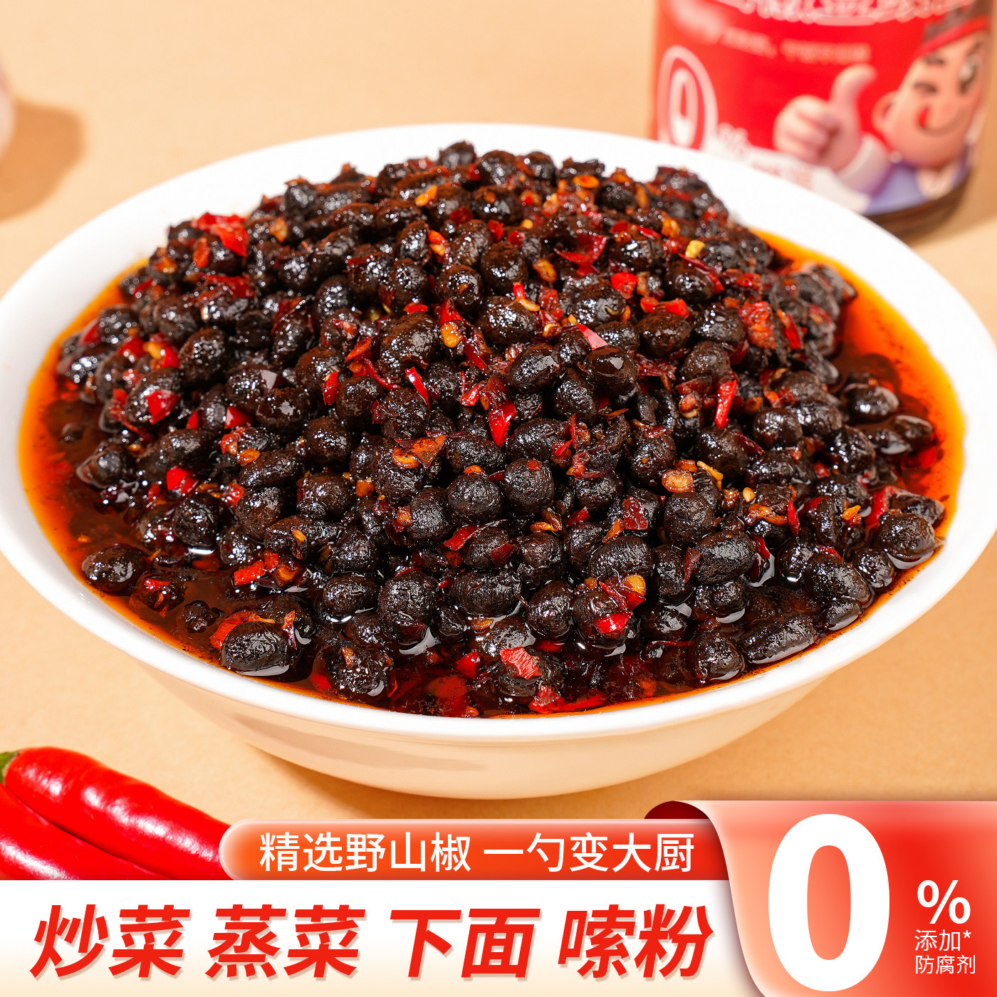 野山椒豆豉酱238g香辣软糯湖南特色发酵豆豉下饭菜即食拌饭酱菜,淘宝优惠券,粉丝福利购,淘宝优惠卷