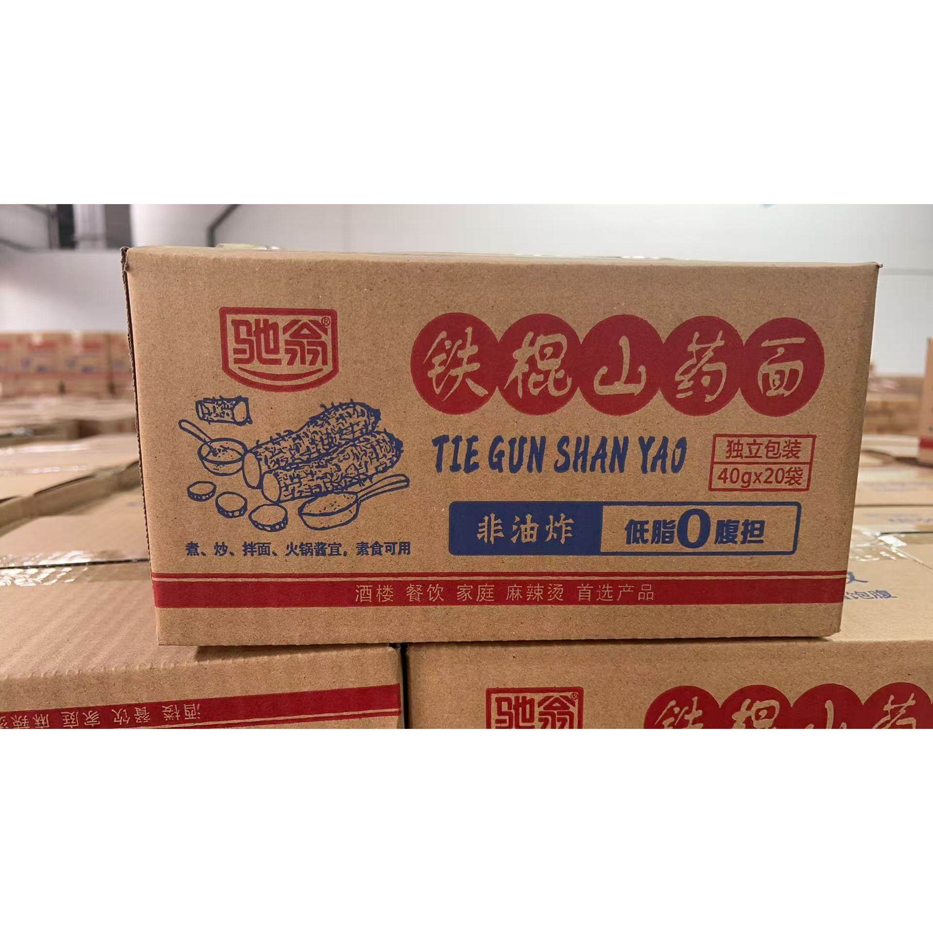 铁棍山药方便面  40g  独立包装火锅面待煮面条无料包配料表干净,淘宝优惠券,粉丝福利购,淘宝优惠卷