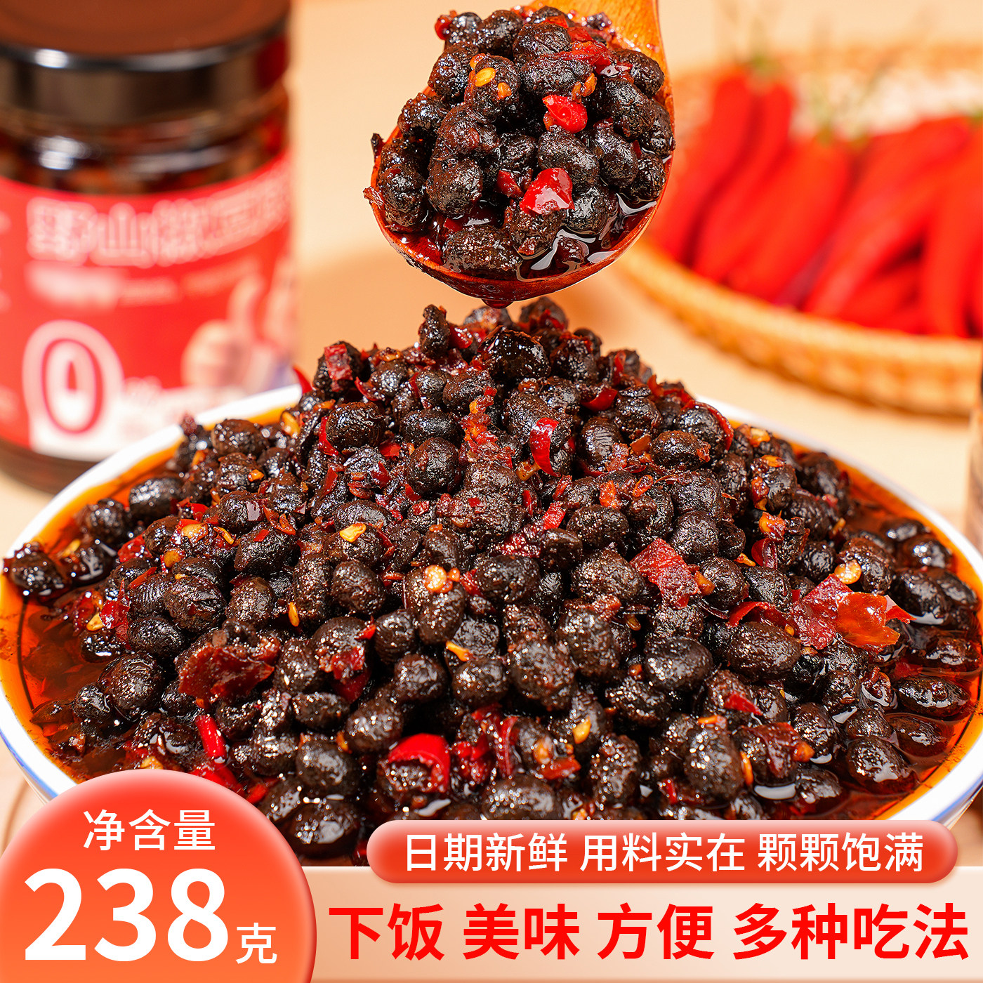 野山椒豆豉酱238g香辣软糯湖南特色发酵豆豉下饭菜即食拌饭酱菜,淘宝优惠券,粉丝福利购,淘宝优惠卷