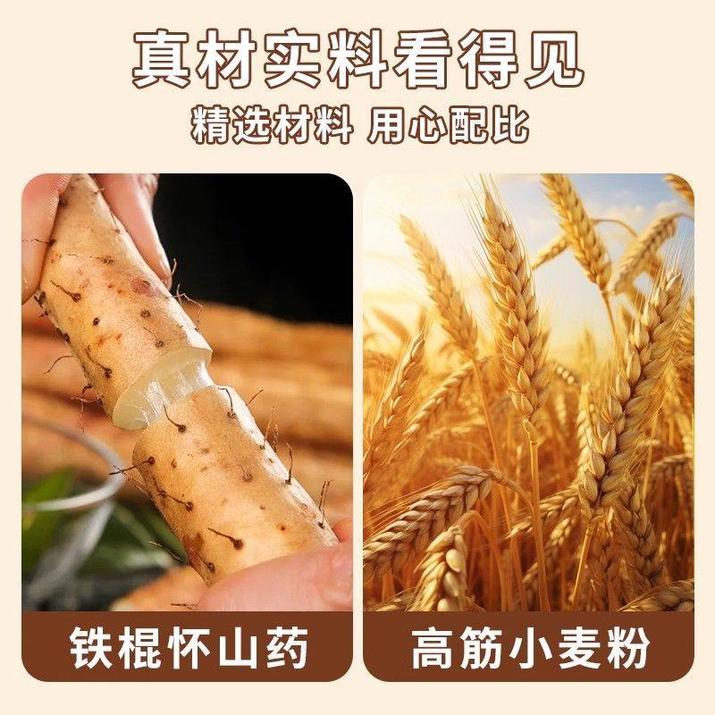 铁棍山药方便面  40g  独立包装火锅面待煮面条无料包配料表干净,淘宝优惠券,粉丝福利购,淘宝优惠卷