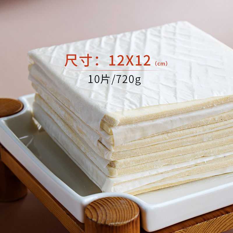 9x9cm拿破仑酥皮冷冻半成品千层蛋糕酥皮12x12cm甜品店烘焙原料