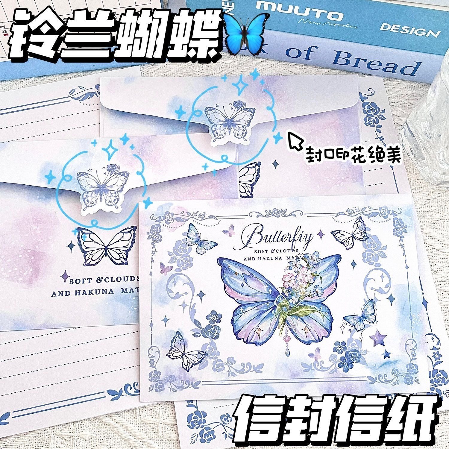 高颜值ins风铃兰蝴蝶礼品套装组合情人节送礼浪漫高级感创意包装,淘宝优惠券,粉丝福利购,淘宝优惠卷