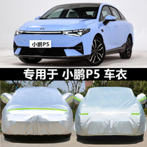 Small Peng P5 car hood car hood sunscreen sunproof thermal insulation thickened shading special car cover flame retardant 2021 cotton suede waterproof