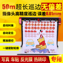 Magic Card Camera Full automatic Edge Engraving Typewriter Thermal Transfer 3M Reflective Film Cut Advertising Write Real Car Sticker Die Cut