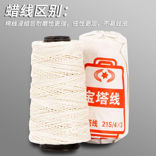 手工记账凭证装订针线蜡线棉线宝塔线白线钩锥财务会计装订档案凭证封面用品装订绳穿线工具装订的线粗 - 图2