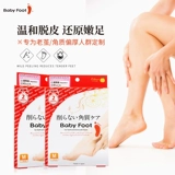 Японское отшелушивающее отбеливающее масло для ног против мозолей