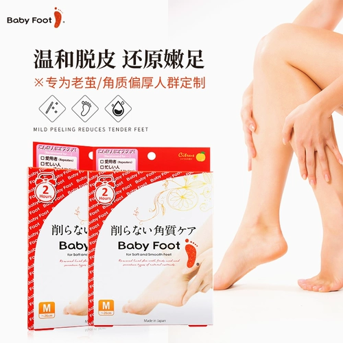 Японское отшелушивающее отбеливающее масло для ног против мозолей