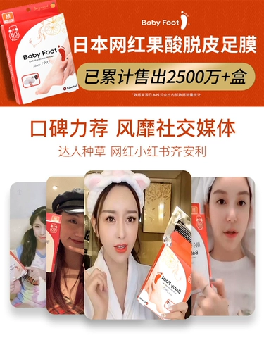 Японское отшелушивающее масло для ног, отшелушивающие увлажняющие напяточники против мозолей, против трещин, пилинг