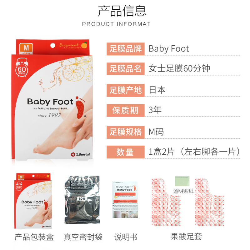 日本babyfoot脚膜去死皮老茧嫩脚后跟干裂脱皮去角质脚皮脚部足膜 - 图2