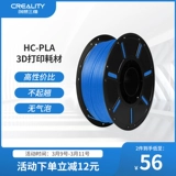 Принтер, аксессуары, 3D печать, PLA, 1.75мм, 250G