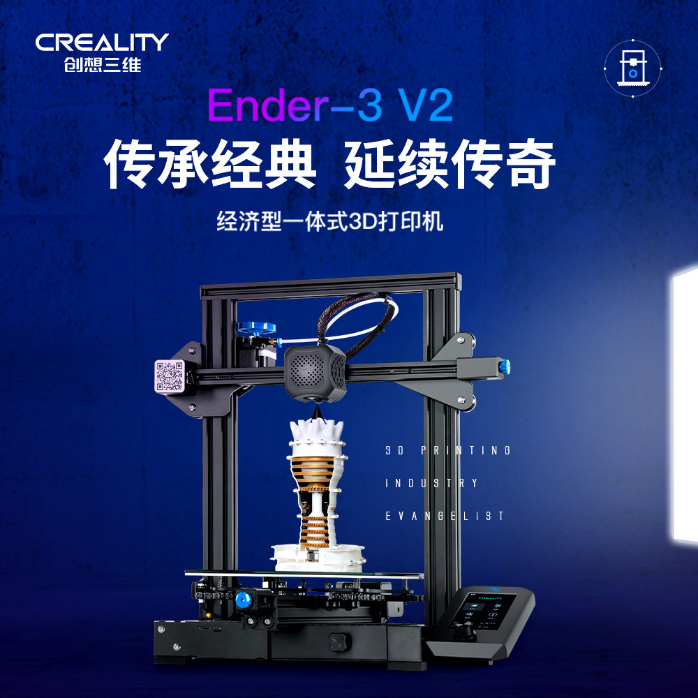 创想三维ender 3 v2大尺寸3d打印机 创想三维创想三帝3D打印机