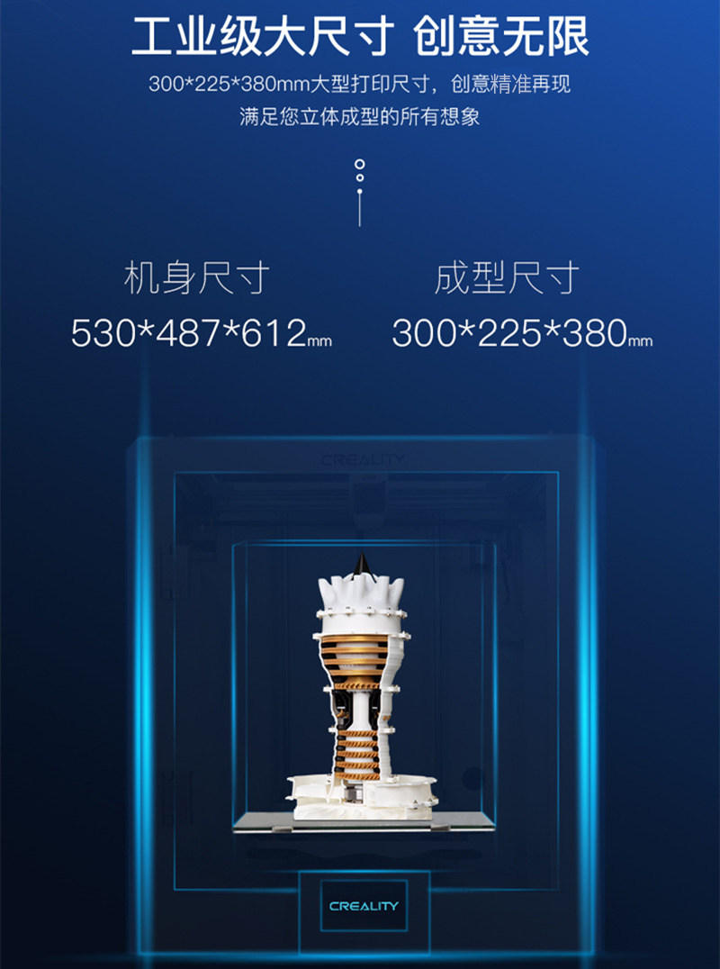 创想三维cr-5 pro大尺寸三d打印机 创想三维创想三帝3D打印机