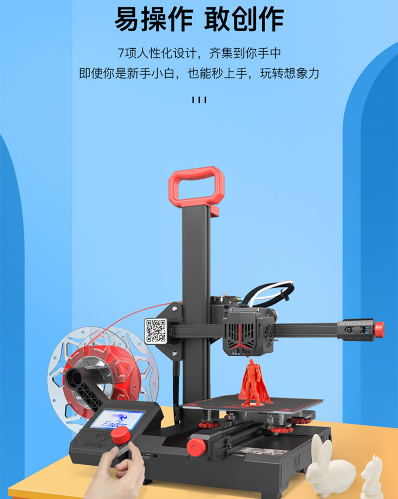 创想三维3D打印机Ender-2 Pro 家用桌面级打印机新手学生小孩入门之选玩具手办模型打印