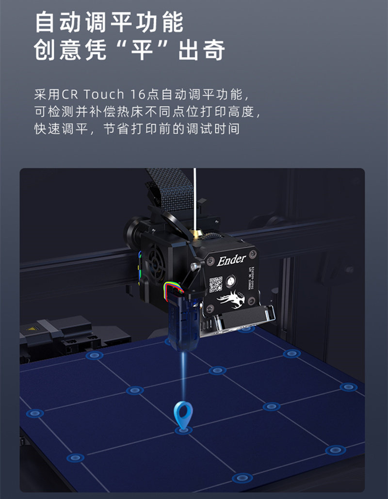 创想三维3d ender-3s1 pro打印机 创想三维创想三帝3D打印机