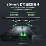 Высокоскоростной высокоточный принтер, мотор, 3 plus, 3D печать