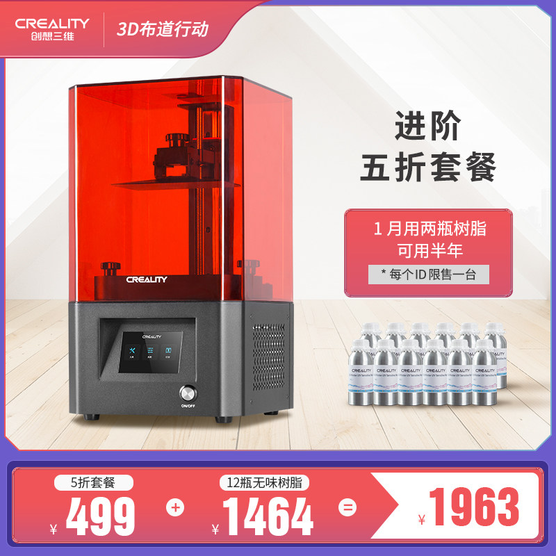 创想三维ld-002h入门级2k 3d打印机 创想三维创想三帝3D打印机