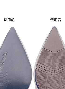 鞋头底子防滑磨损静音加厚前掌垫