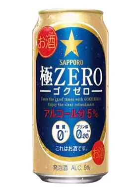 日本进口三宝乐极ZERO啤酒500ml罐札幌零糖零嘌呤0糖特价SAPPORO