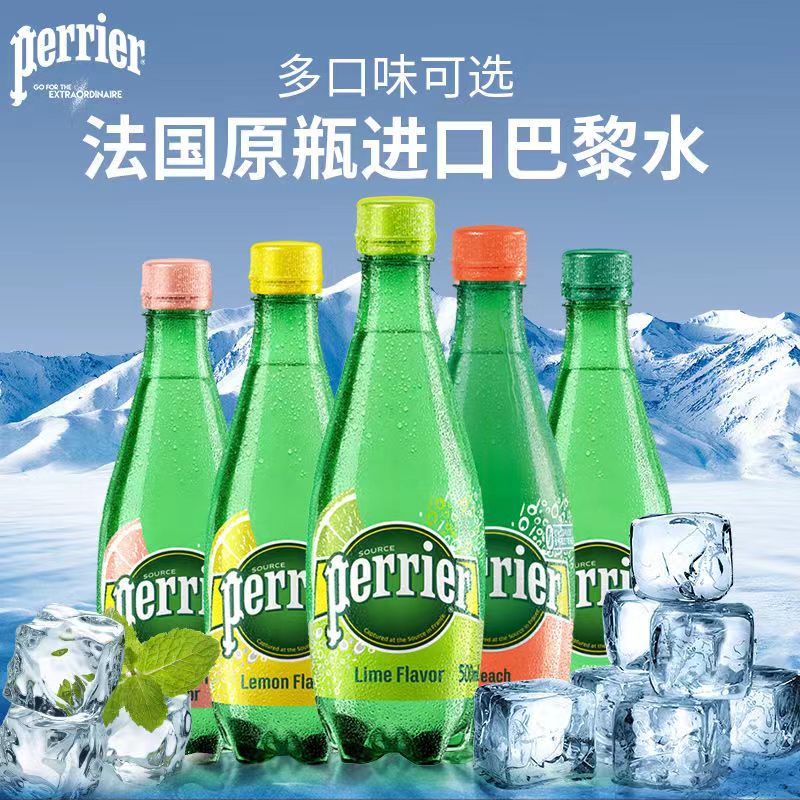 法国Perrier巴黎水天然含气矿泉水饮料500ml含气气泡水多口味拼 - 图0