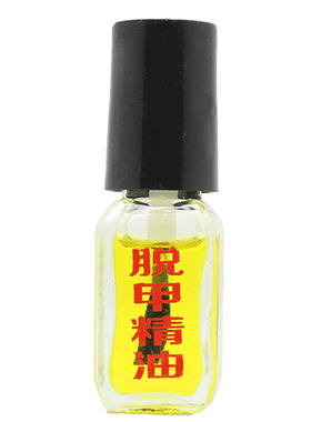 脱钾精油专用药水无痛软甲膏