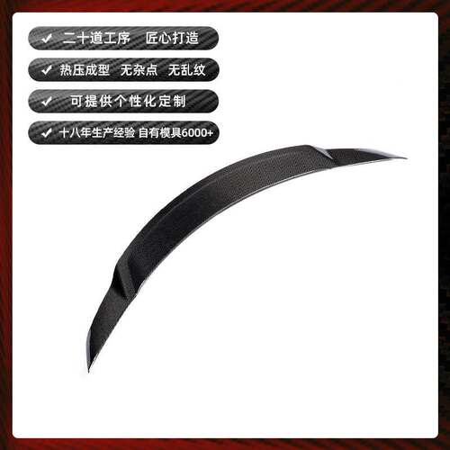 适用15款Benz奔驰四门RENNTECH款碳纤扰流翼改装件 奔驰W205尾翼 - 图3