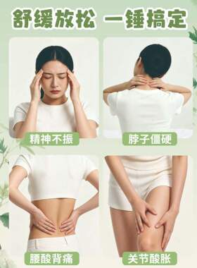 冠辉艾草锤养生锤按摩经络疏通拍