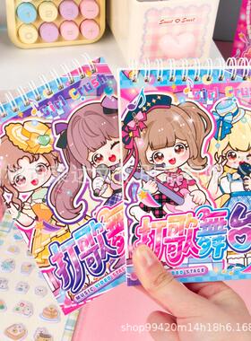 俊贝创意礼品少女心打歌舞台心
