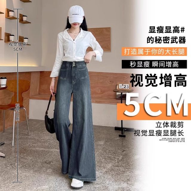 High-waisted wide-leg velvet jeans for women in autumn and winter 2025 new slimming slightly flared loose straight-leg floor-length mopping pants