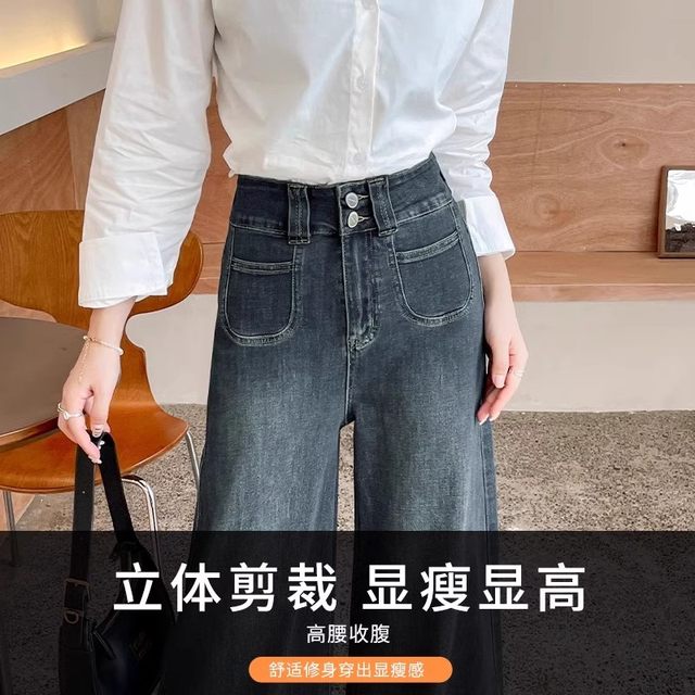 High-waisted wide-leg velvet jeans for women in autumn and winter 2025 new slimming slightly flared loose straight-leg floor-length mopping pants