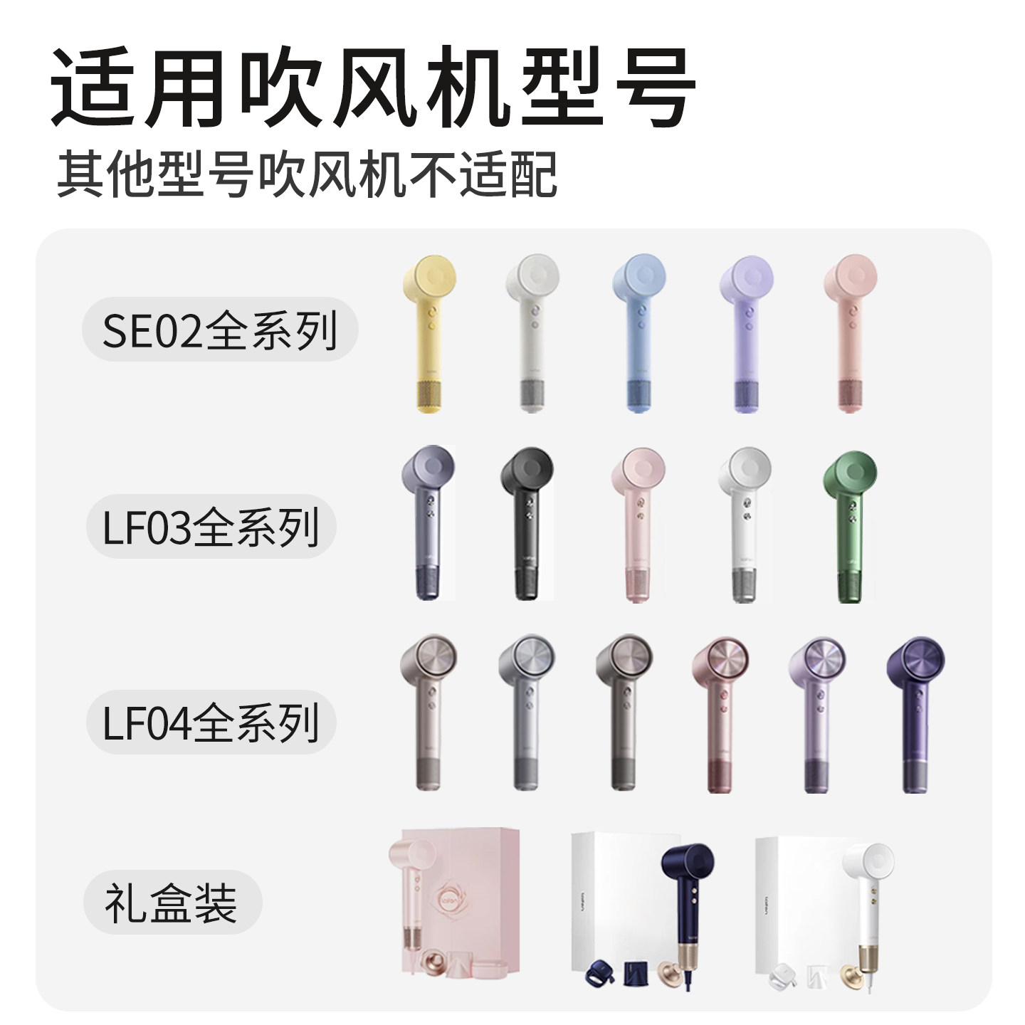 适用于徕芬吹风机风罩LF03/SE2扩散烫卷发风嘴莱芬蓬松烘干罩配件