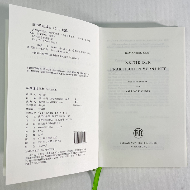 实践理性批判 德文迈纳版 西方哲学经典影印 康德的实践理性批判初版于1788年本次影印据迈纳出版社1929年版的1959年重印本 崇文 - 图2