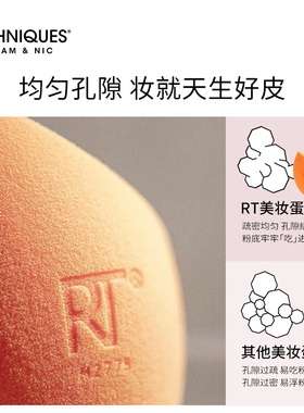 RT魔法上装棉美妆蛋化妆海绵专业上妆不吃粉美妆工具