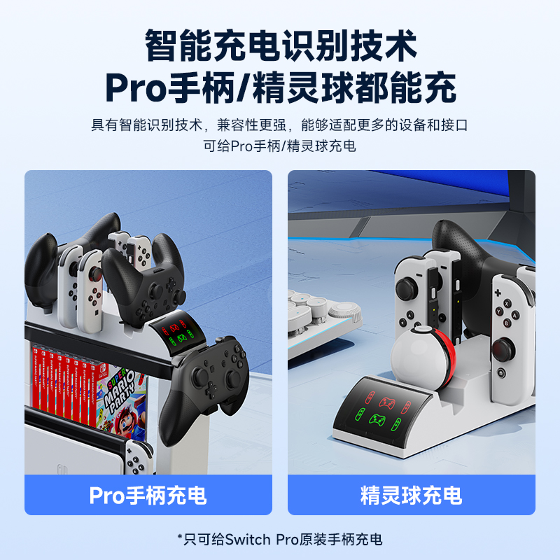 锦读Jemdo任天堂switch收纳架joycon手柄Pro充电底座switcholed多功能游戏卡带碟支架手柄挂架NS底座配件架子-图1