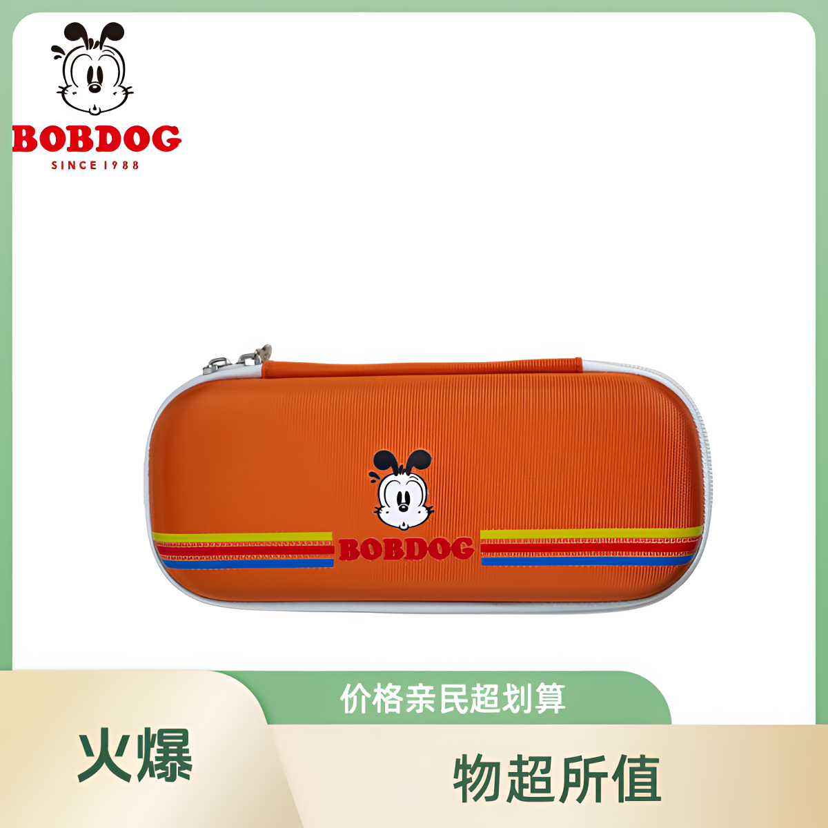 巴布豆文具盒小学生卡通笔袋儿童便携防撞大容量铅笔盒,淘宝优惠券,粉丝福利购,淘宝优惠卷