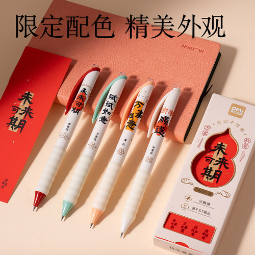 得力SA255速干按动中性笔0.5mm ST头(黑)(4支/盒) - 图3